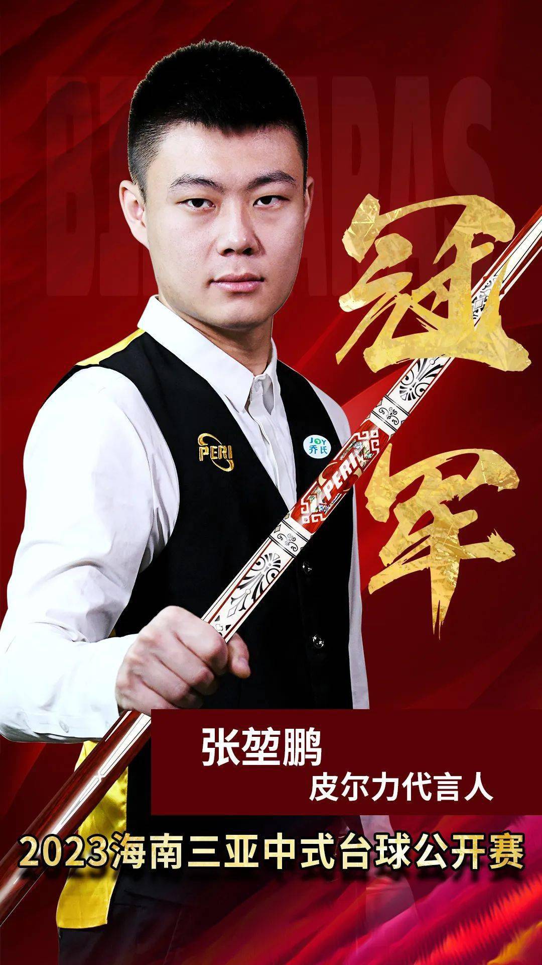 值在于球员