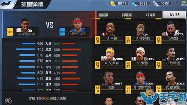 大助攻能力 大助攻能力