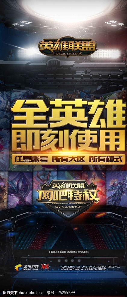 外线效率 外线效率